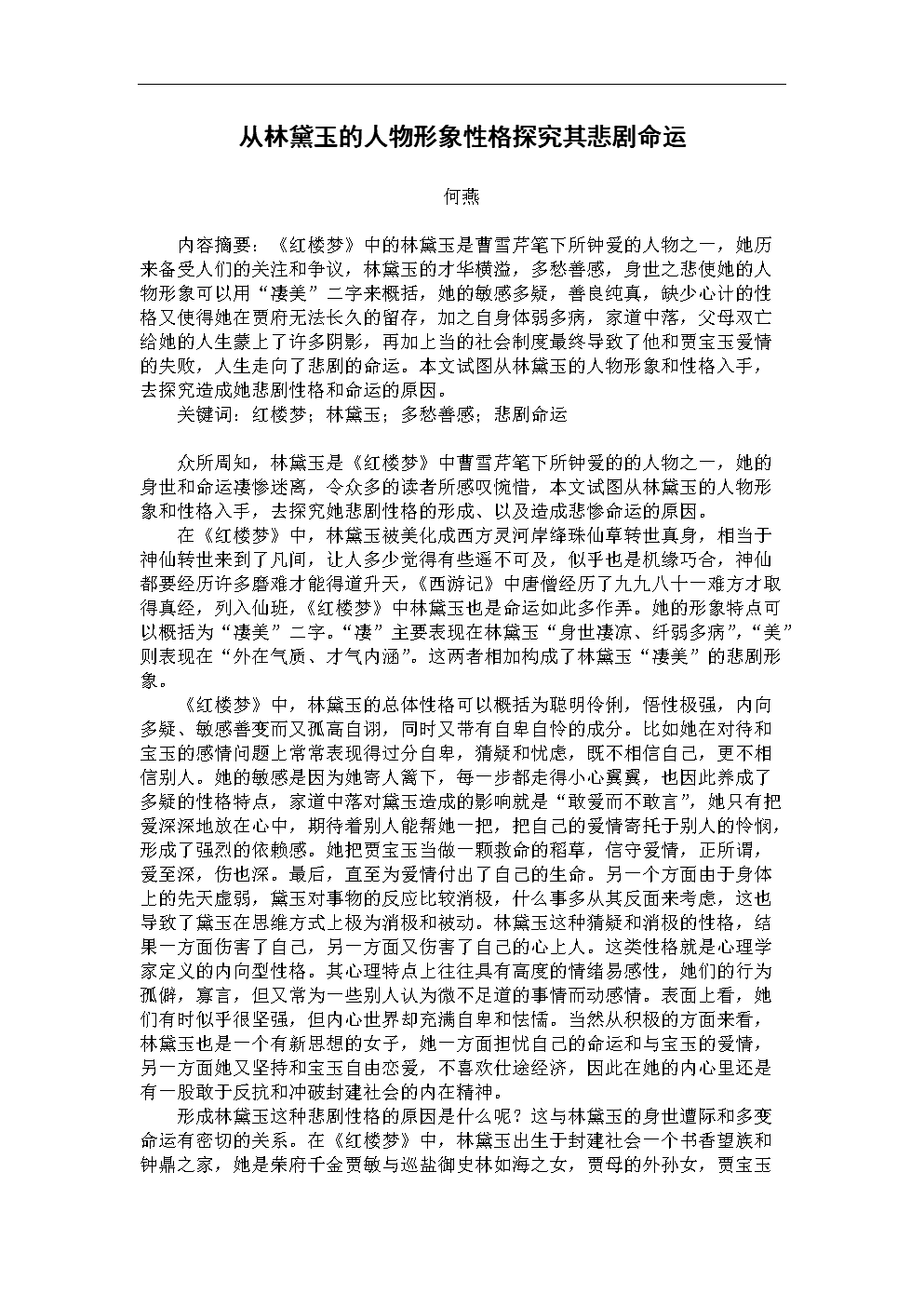 必赢体育官网