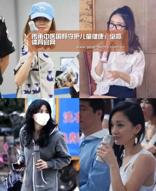 传承中医国粹守护儿童健康:必赢体育官网(图3) 必赢体育官网