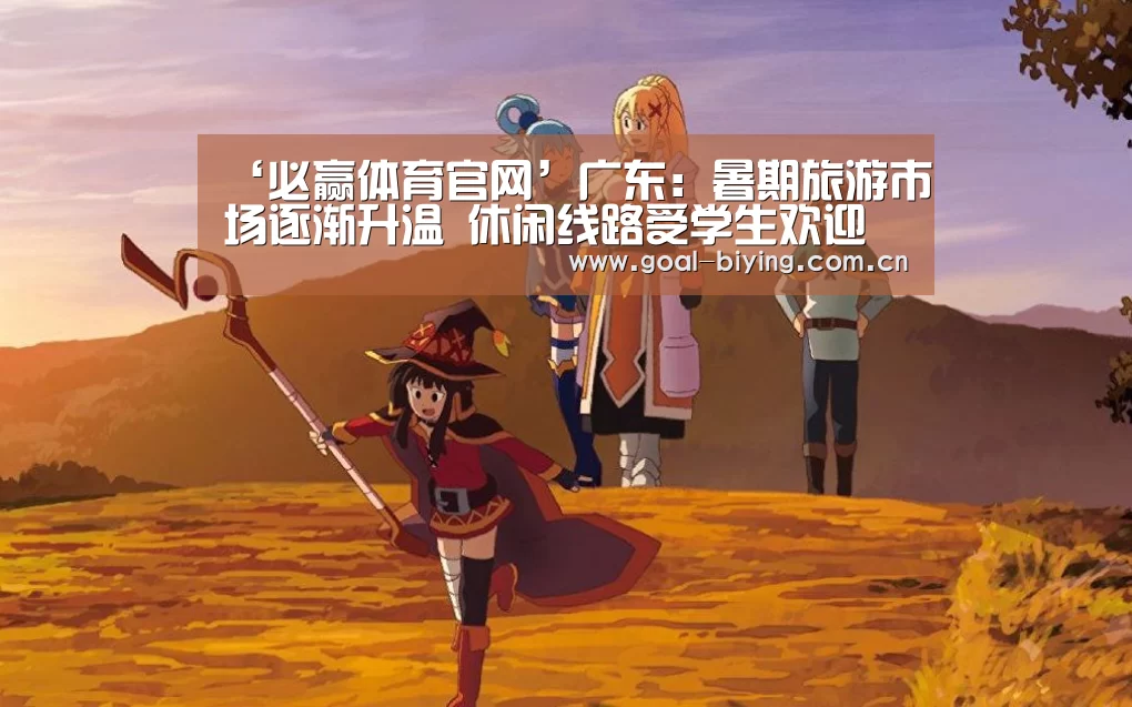 必赢亚洲网站