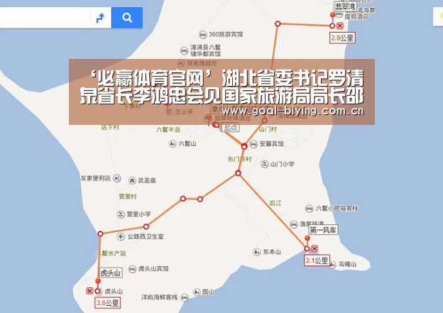 ‘必赢体育官网’湖北省委书记罗清泉省长李鸿忠会见国家旅游局局长邵琪伟局长一行(图2) 必赢体育官网